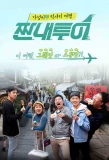 Poster for Salty Tour