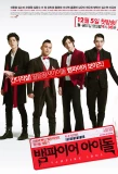Poster for Vampire Idol
