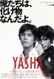 Poster for Yasha