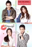 Poster for Kiss: The Series