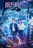 Poster for Only Side by Side with You