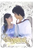 Poster for Magic Ring