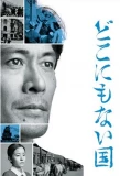 Poster for The Rootless Land