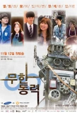 Poster for Infinite Power