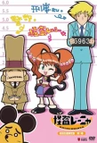 Poster for Kaitou Reinya