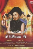 Poster for The Last Night of Madam Chin