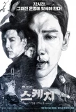 Poster for Sketch