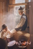 Poster for 100 Days My Prince