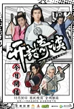 Poster for Kai Feng Qi Tan