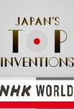 Poster for Japan's Top Inventions