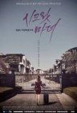 Poster for Secret Mother