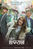 Poster for Miss Hammurabi