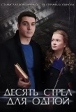 Poster for Детективы Анны и Сергея Литвиновых