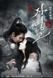 Poster for Ja Myung Go