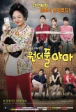 Poster for Wonderful Mama