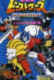 Poster for Beast Wars II