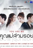 Poster for You Are Me