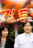 Poster for Jealousy