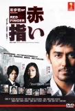 Poster for Shinzanmono
