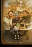 Poster for Life Bar