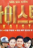 Poster for Kaist