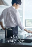 Poster for Your House Helper
