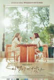 Poster for Goodbye to Goodbye