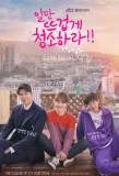 Poster for Clean with Passion for Now