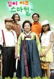 Poster for Kimchi Cheese Smile