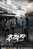 Poster for The Chaser