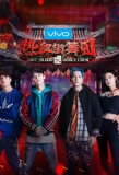 Poster for Hot Blood Dance Crew