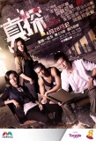 Poster for The Truth Seekers