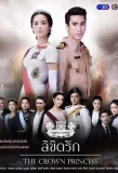 Poster for The Crown Princess