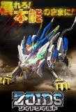 Poster for Zoids Wild