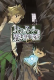 Poster for Muhyo & Roji's Bureau of Supernatural Investigation