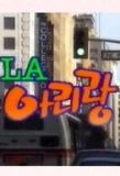 Poster for LA Arirang
