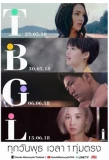 Poster for i STORIES