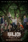 Poster for Dunia: Into the New World
