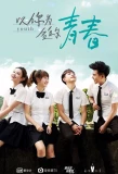 Poster for Youth