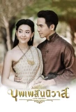 Poster for Love Destiny