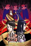 Poster for Aguu: Genius Dolls