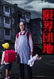 Poster for The Habitation