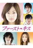 Poster for First Kiss