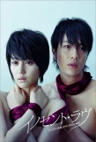 Poster for Innocent Love