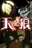 Poster for Tenrou: Sirius the Jaeger