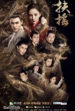 Poster for Legend of Fu Yao