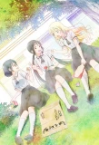 Poster for Asobi Asobase