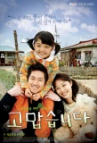 Poster for Thank You