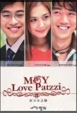 Poster for My Love Patzzi