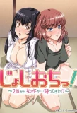 Poster for Joshi Ochi!: 2-kai kara Onna no Ko ga... Futte kita!?